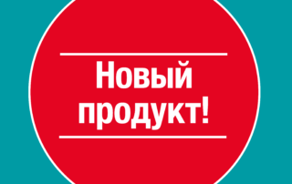 Изменения в ассортименте пластичных смазок ADDINOL